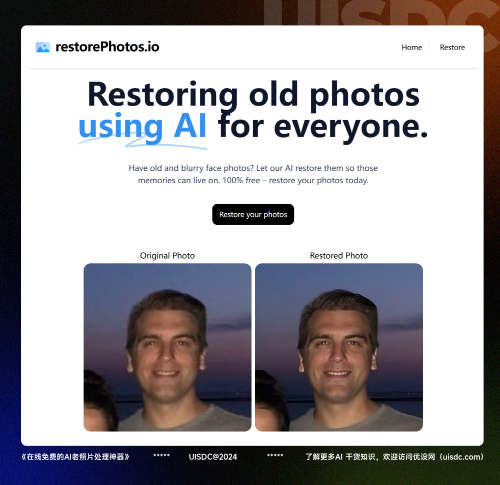 效果超棒！9 款免费好用的老照片修复和上色 AI 神器