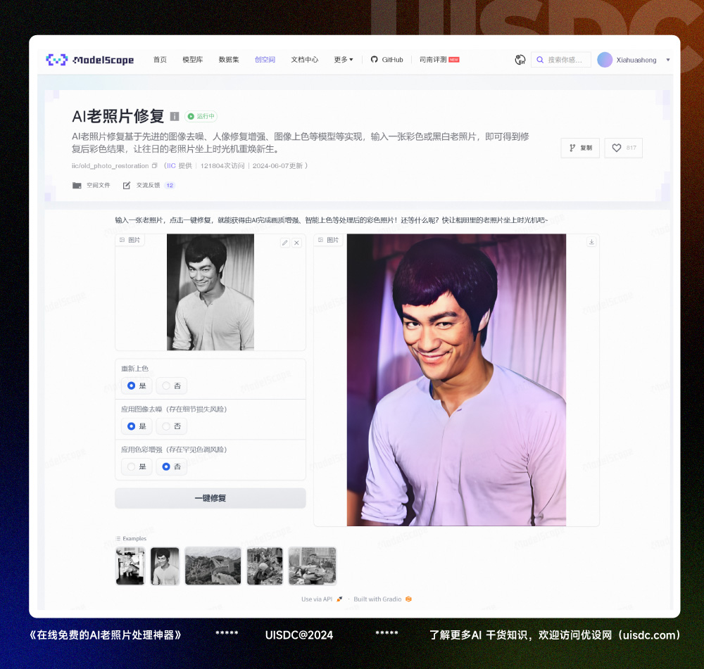 效果超棒！9 款免费好用的老照片修复和上色 AI 神器