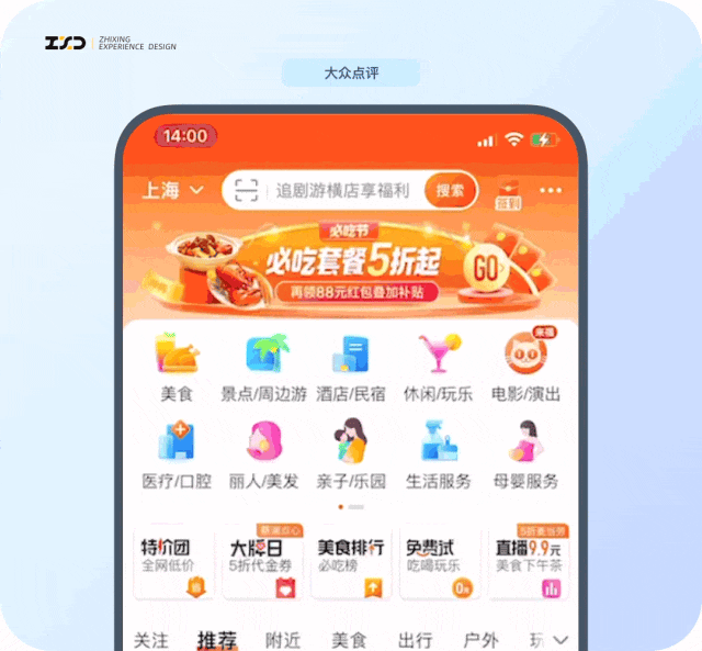 6个产品细节剖析，看看高手是如何做设计的！