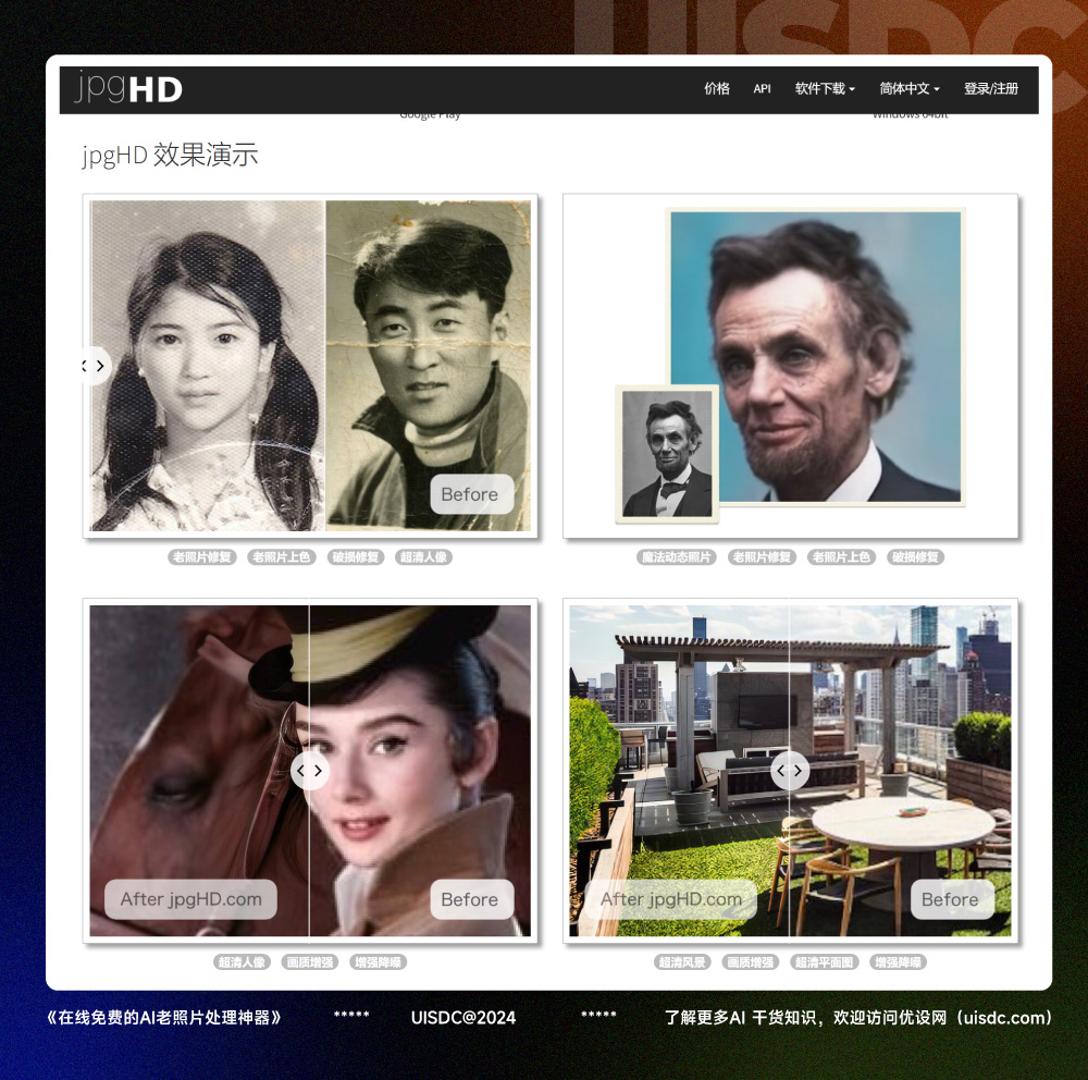 效果超棒！9 款免费好用的老照片修复和上色 AI 神器