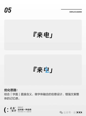 标题文字加一点点，设计感就出来了！-牛七七