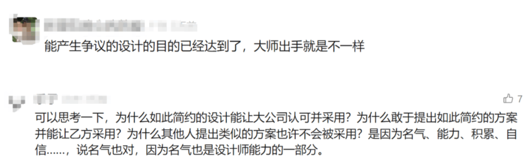 图片[11]-门户集团NHN-原研哉极简LOGO引争议！-牛七七