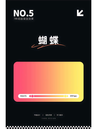 7种令人惊叹的渐变色-牛七七