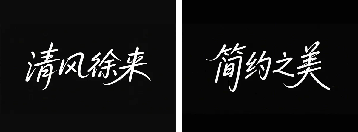 万字拆解丨奶奶看了都会的AI中文字体生成技巧(100+提示词案例)