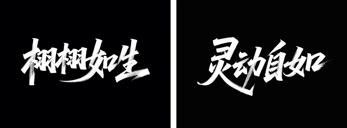 万字拆解丨奶奶看了都会的AI中文字体生成技巧(100+提示词案例)