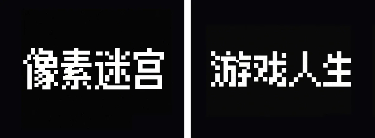 万字拆解丨奶奶看了都会的AI中文字体生成技巧(100+提示词案例)
