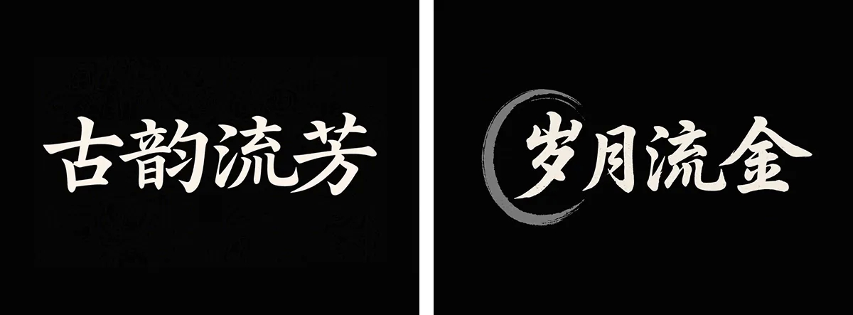 万字拆解丨奶奶看了都会的AI中文字体生成技巧(100+提示词案例)
