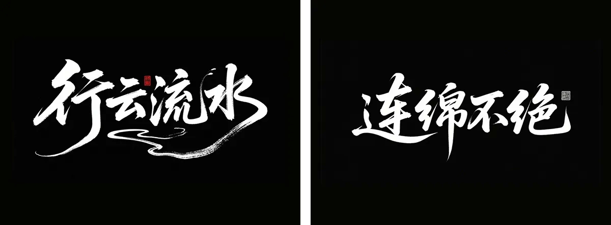 万字拆解丨奶奶看了都会的AI中文字体生成技巧(100+提示词案例)