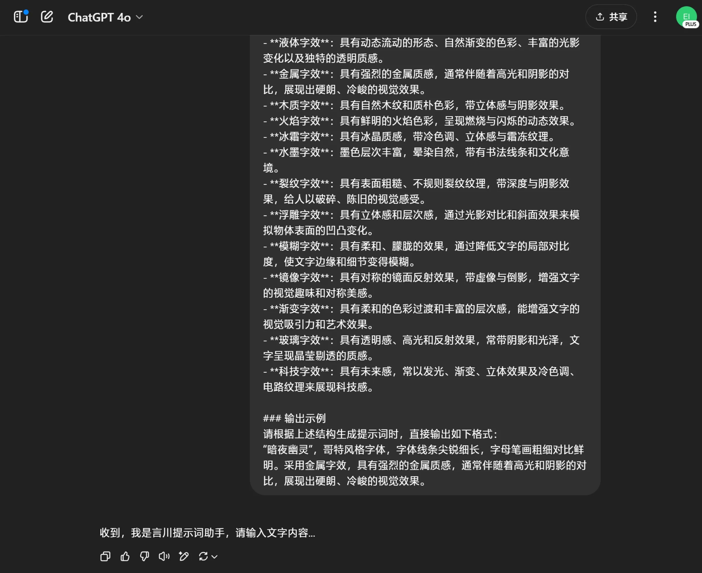 万字拆解丨奶奶看了都会的AI中文字体生成技巧(100+提示词案例)