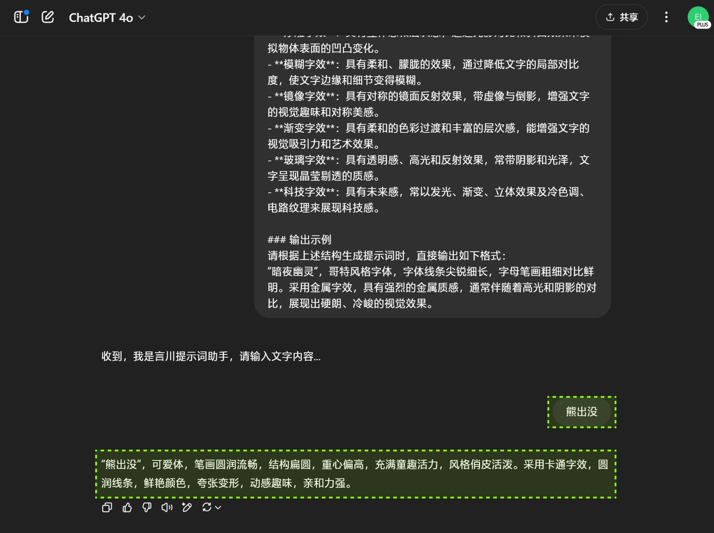 万字拆解丨奶奶看了都会的AI中文字体生成技巧(100+提示词案例)