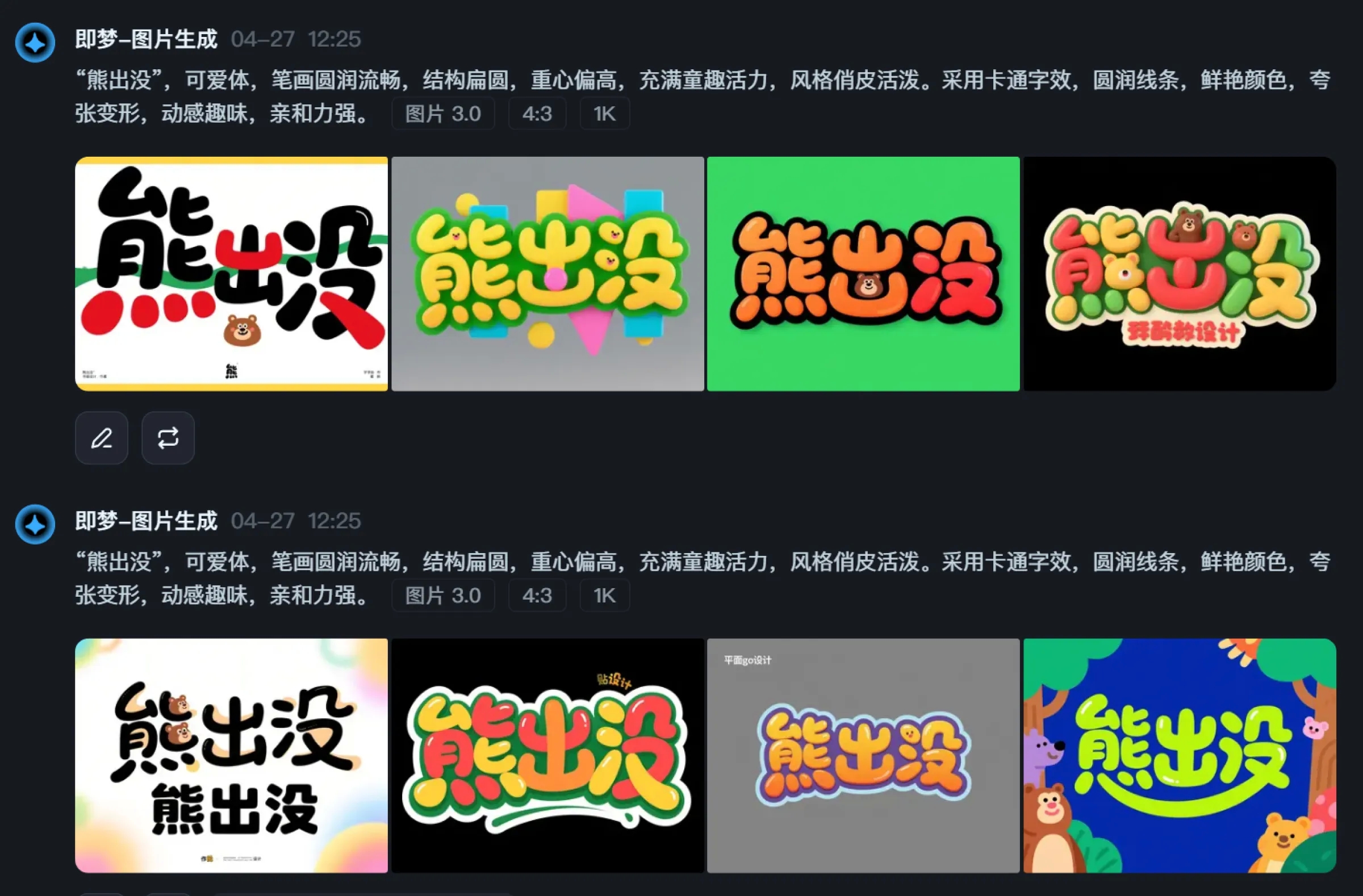 万字拆解丨奶奶看了都会的AI中文字体生成技巧(100+提示词案例)