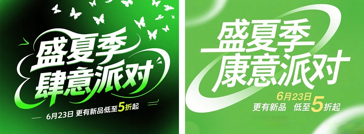 万字拆解丨奶奶看了都会的AI中文字体生成技巧(100+提示词案例)