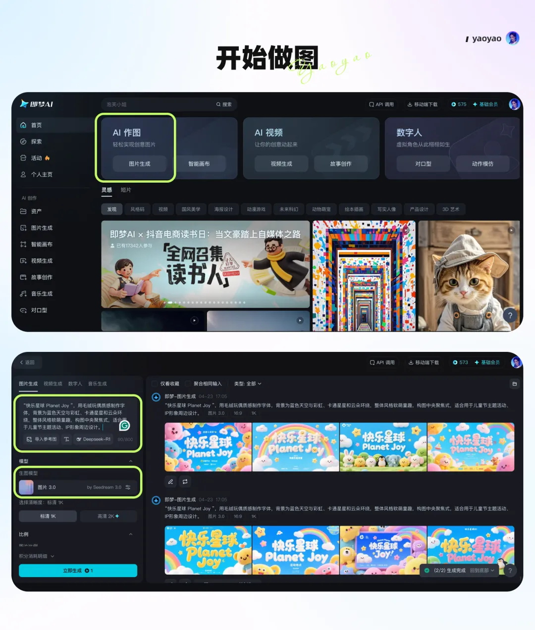 设计师私藏20组海报提示词!文字海报封神!