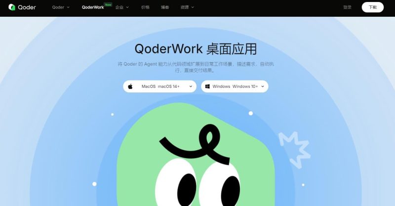 阿里QoderWork-操作电脑文件、分析数据、自动生成PPT的AI工具-牛七七