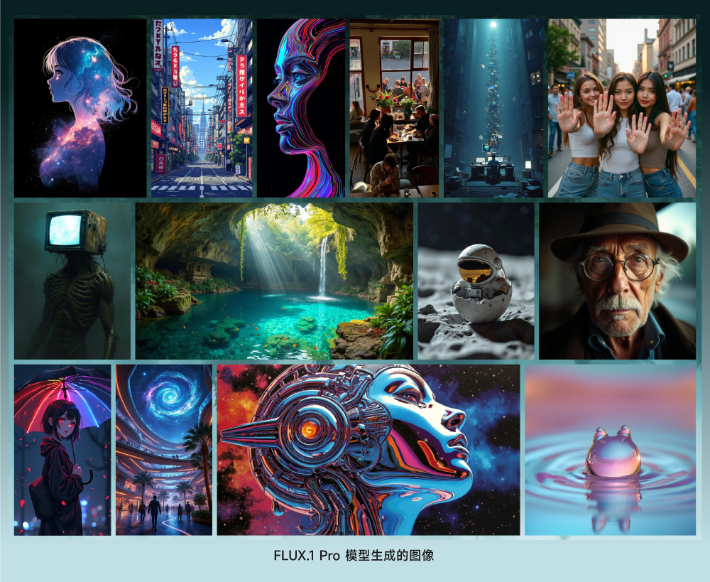 AI 绘画新标杆！一文详解最新开源模型 Flux.1（附新版工作流&模型资源包）