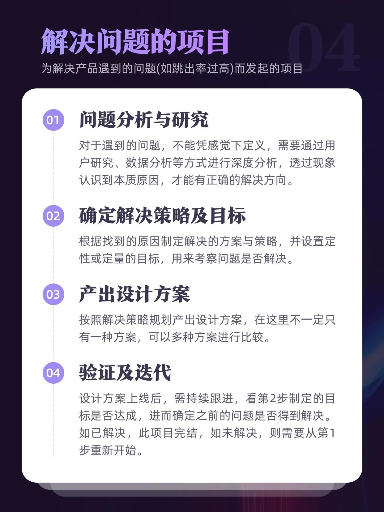 20260507145418556-design-process-20260507-7
