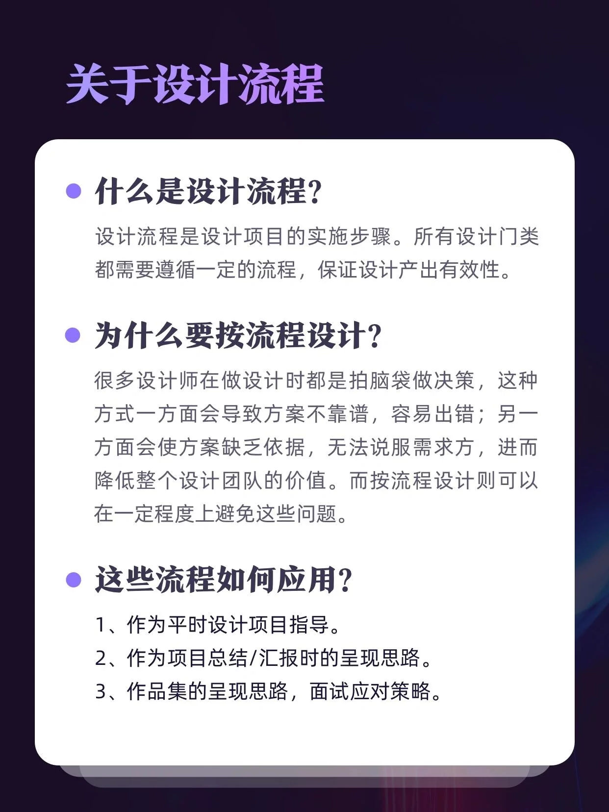 20260507145418779-design-process-20260507-3