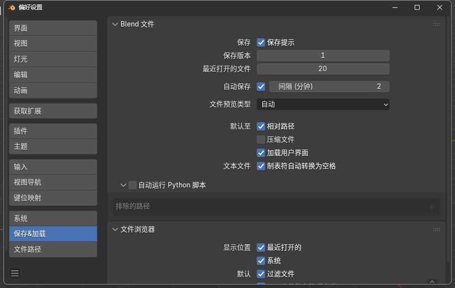 小心Blend文件，藏有病毒！！！-牛七七
